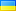 lang-ua